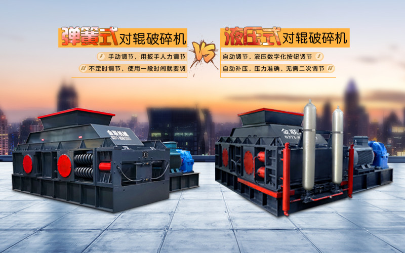 液壓對輥破碎機使用時需要注意哪些問題？