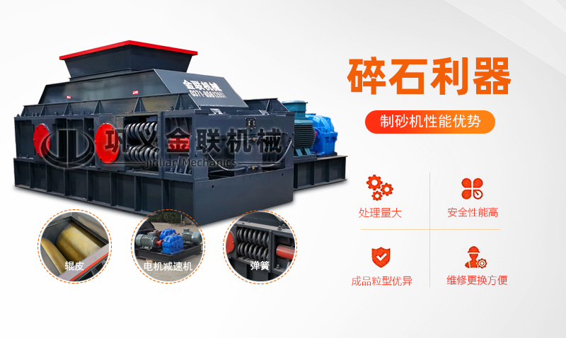 重型對(duì)輥破碎機(jī)-大型雙輥式制砂機(jī)設(shè)備價(jià)格/圖片視頻/型號(hào)結(jié)構(gòu)原理 重型對(duì)輥破碎機(jī)-大型雙輥式制砂機(jī)設(shè)備價(jià)格/圖片視頻/型號(hào)結(jié)構(gòu)原理