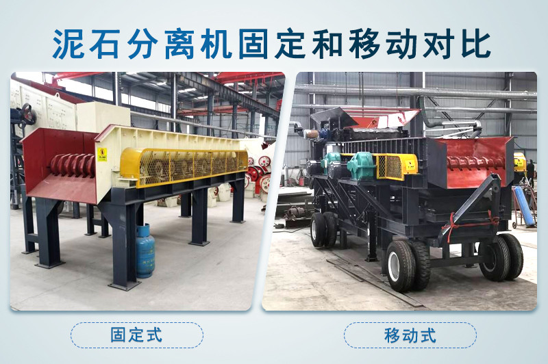 泥石分離機-移動粘土石分離篩設(shè)備-圖片視頻-生產(chǎn)廠家價格優(yōu)惠 泥石分離機-移動粘土石分離篩設(shè)備-圖片視頻-生產(chǎn)廠家價格優(yōu)惠